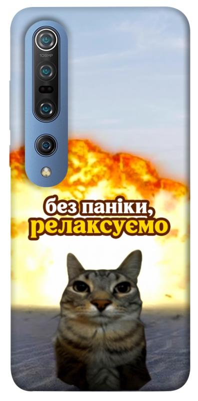 Чохол itsPrint Релаксуємо для Xiaomi Mi 10 / Mi 10 Pro, меми, купити оптом з доставкою