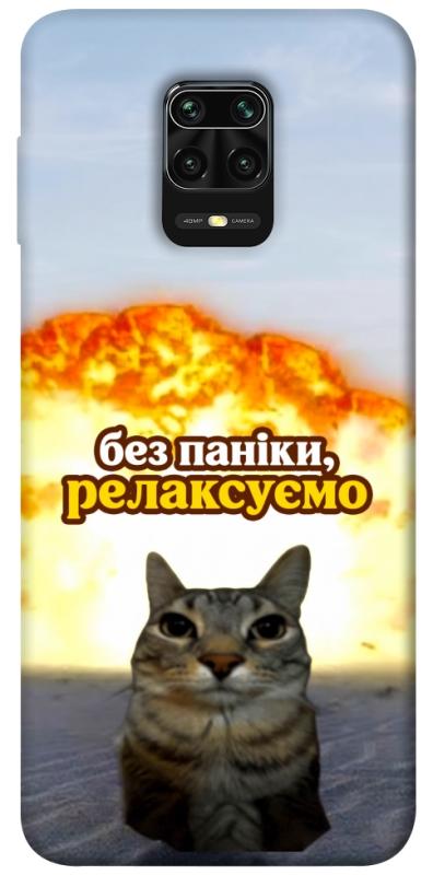Чохол itsPrint Релаксуємо для Xiaomi Redmi Note 9s / Note 9 Pro / Note 9 Pro Max, меми, купити оптом з доставкою