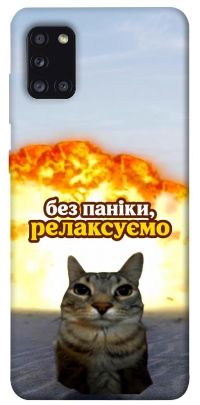 Чохол itsPrint Релаксуємо для Samsung Galaxy A31, меми, купити оптом з доставкою