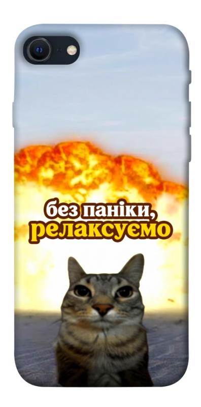 Чохол itsPrint Релаксуємо для Apple iPhone SE (2020), меми, купити оптом з доставкою