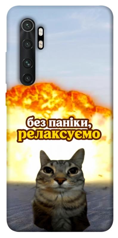 Чохол itsPrint Релаксуємо для Xiaomi Mi Note 10 Lite, меми, купити оптом з доставкою