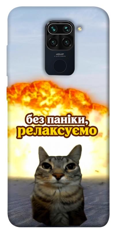 Чохол itsPrint Релаксуємо для Xiaomi Redmi Note 9 / Redmi 10X, меми, купити оптом з доставкою
