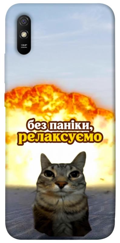 Чохол itsPrint Релаксуємо для Xiaomi Redmi 9A, меми, купити оптом з доставкою