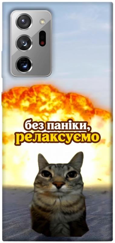 Чохол itsPrint Релаксуємо для Samsung Galaxy Note 20 Ultra, меми, купити оптом з доставкою