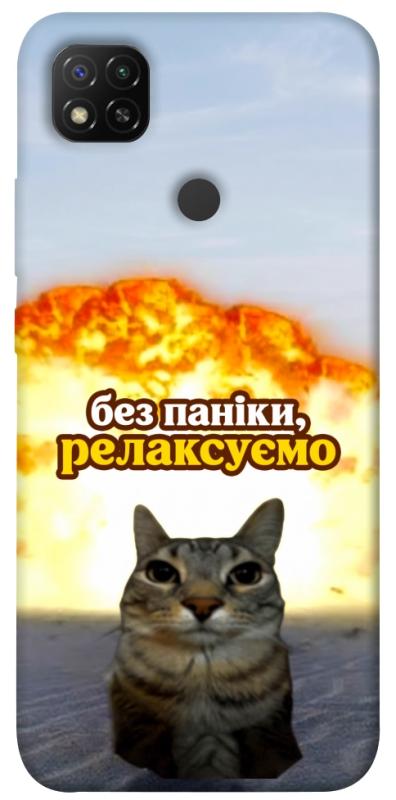 Чохол itsPrint Релаксуємо для Xiaomi Redmi 9C, меми, купити оптом з доставкою