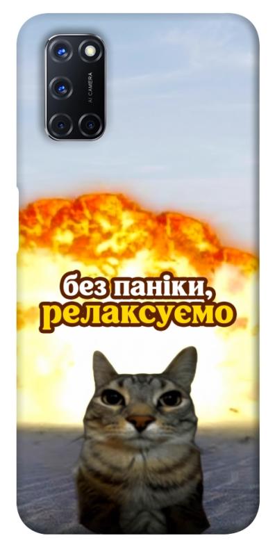Чохол itsPrint Релаксуємо для Oppo A52 / A72 / A92, меми, купити оптом з доставкою