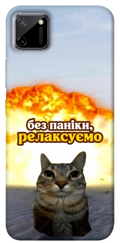 Чохол itsPrint Релаксуємо для Realme C11, меми, купити оптом з доставкою