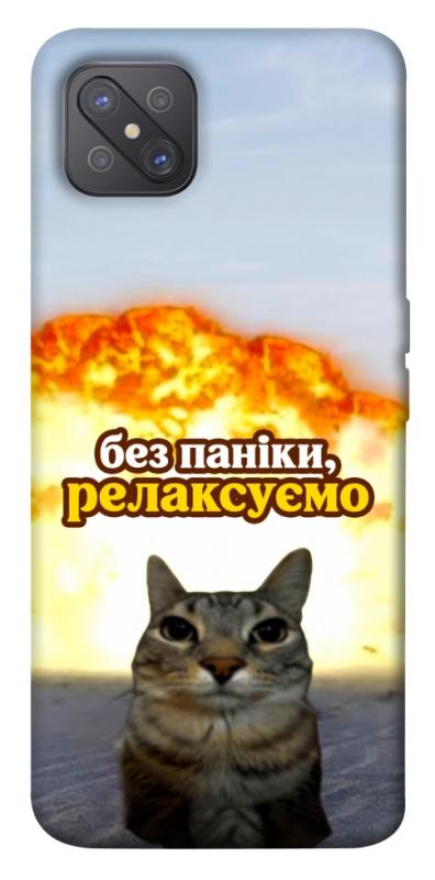 Чохол itsPrint Релаксуємо для Oppo A92s, меми, купити оптом з доставкою