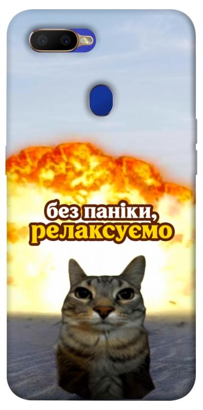Чохол itsPrint Релаксуємо для Oppo A5s / Oppo A12, меми, купити оптом з доставкою