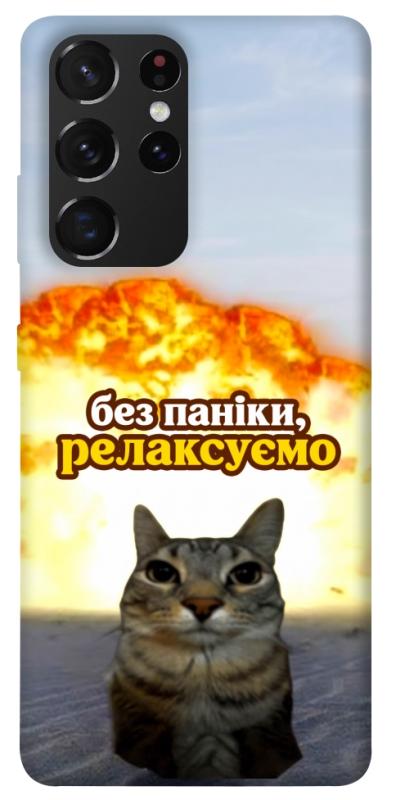 Чохол itsPrint Релаксуємо для Samsung Galaxy S21 Ultra, меми, купити оптом з доставкою