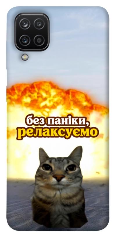 Чохол itsPrint Релаксуємо для Samsung Galaxy A12, меми, купити оптом з доставкою