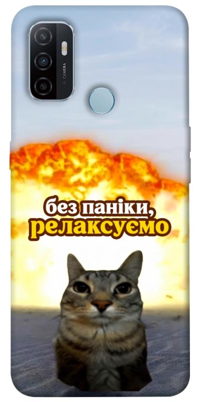 Чохол itsPrint Релаксуємо для Oppo A53 / A32 / A33, меми, купити оптом з доставкою