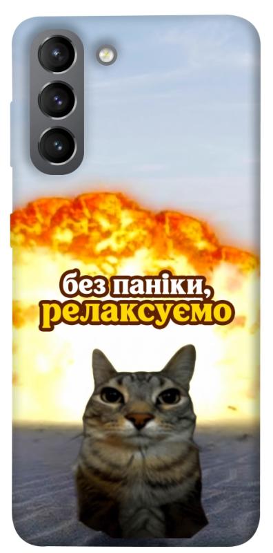 Чохол itsPrint Релаксуємо для Samsung Galaxy S21, меми, купити оптом з доставкою