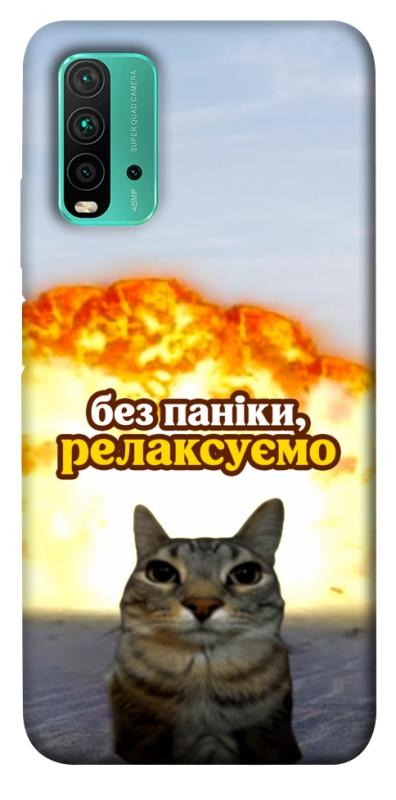 Чохол itsPrint Релаксуємо для Xiaomi Redmi Note 9 4G / Redmi 9 Power / Redmi 9T, меми, купити оптом з доставкою