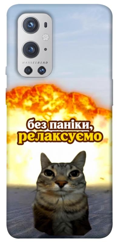 Чохол itsPrint Релаксуємо для OnePlus 9 Pro, меми, купити оптом з доставкою