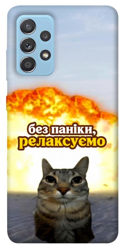 Чохол itsPrint Релаксуємо для Samsung Galaxy A52 4G / A52 5G, меми, купити оптом з доставкою