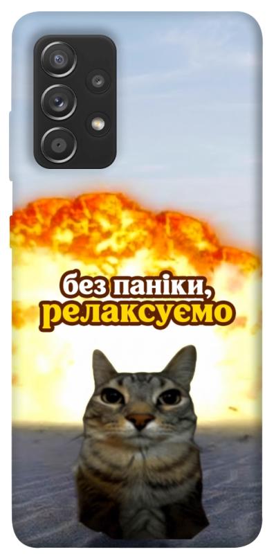 Чохол itsPrint Релаксуємо для Samsung Galaxy A72 4G / A72 5G, меми, купити оптом з доставкою