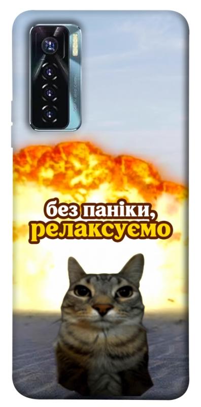 Чохол itsPrint Релаксуємо для TECNO Camon 17 Pro, меми, купити оптом з доставкою