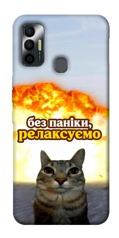 Чохол itsPrint Релаксуємо для TECNO Spark 7, меми, купити оптом з доставкою