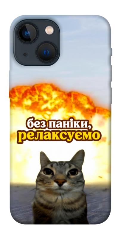 Чохол itsPrint Релаксуємо для Apple iPhone 13 mini (5.4"), меми, купити оптом з доставкою