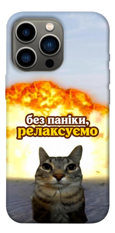 Чохол itsPrint Релаксуємо для Apple iPhone 13 Pro (6.1"), меми, купити оптом з доставкою
