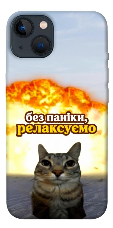 Чохол itsPrint Релаксуємо для Apple iPhone 13 (6.1"), меми, купити оптом з доставкою