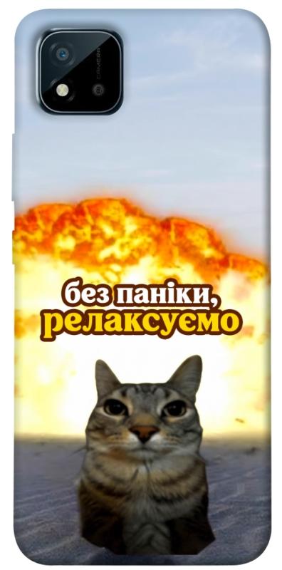 Чохол itsPrint Релаксуємо для Realme C11 (2021), меми, купити оптом з доставкою
