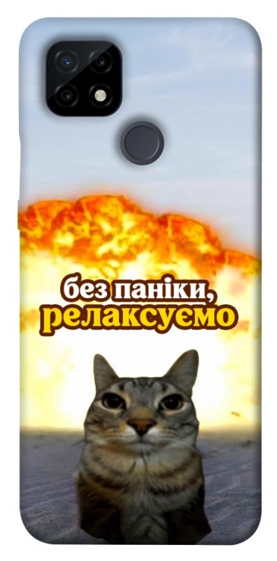 Чохол itsPrint Релаксуємо для Realme C21, меми, купити оптом з доставкою