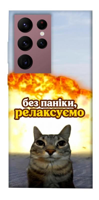 Чохол itsPrint Релаксуємо для Samsung Galaxy S22 Ultra, меми, купити оптом з доставкою