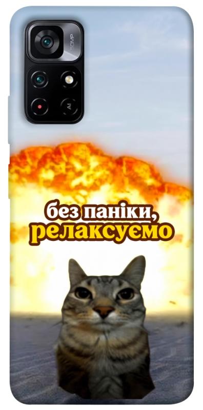 Чохол itsPrint Релаксуємо для Xiaomi Poco M4 Pro 5G, меми, купити оптом з доставкою