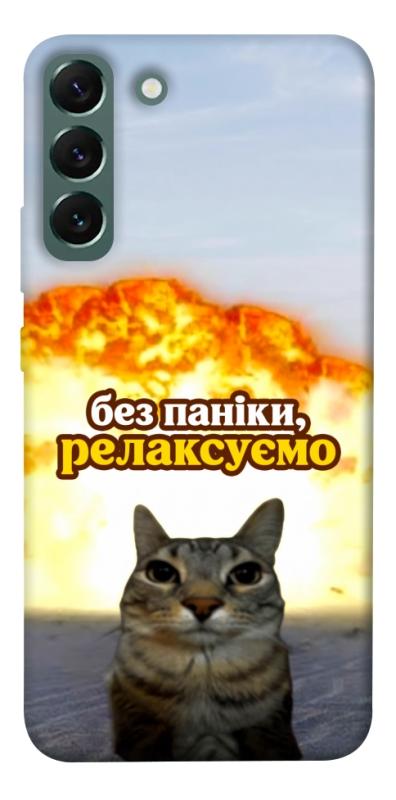 Чохол itsPrint Релаксуємо для Samsung Galaxy S22+, меми, купити оптом з доставкою