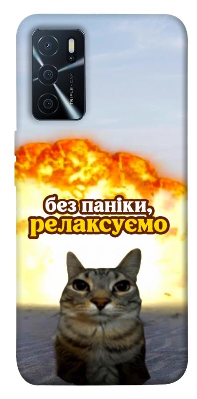 Чохол itsPrint Релаксуємо для Oppo A16s / A16, меми, купити оптом з доставкою
