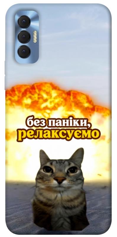 Чохол itsPrint Релаксуємо для TECNO Spark 8P, меми, купити оптом з доставкою