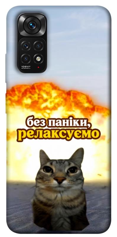Чохол itsPrint Релаксуємо для Xiaomi Redmi Note 11 (Global) / Note 11S, меми, купити оптом з доставкою