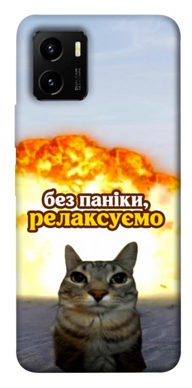 Чохол itsPrint Релаксуємо для Vivo Y15s, меми, купити оптом з доставкою