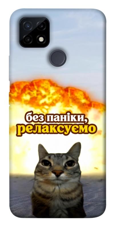 Чохол itsPrint Релаксуємо для Realme C12, меми, купити оптом з доставкою