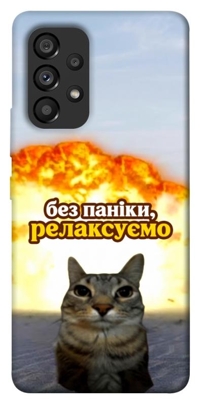 Чохол itsPrint Релаксуємо для Samsung Galaxy A53 5G, меми, купити оптом з доставкою