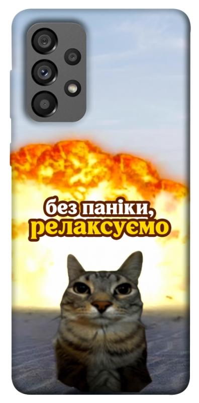 Чохол itsPrint Релаксуємо для Samsung Galaxy A73 5G, меми, купити оптом з доставкою