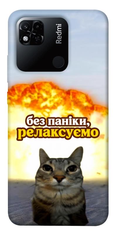 Чохол itsPrint Релаксуємо для Xiaomi Redmi 10A, меми, купити оптом з доставкою