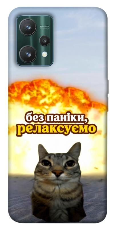 Чохол itsPrint Релаксуємо для Realme 9 Pro, меми, купити оптом з доставкою