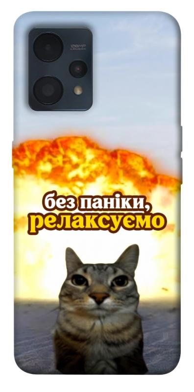 Чохол itsPrint Релаксуємо для Realme 9 4G / 9 Pro+, меми, купити оптом з доставкою