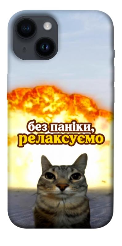 Чохол itsPrint Релаксуємо для Apple iPhone 14 (6.1"), меми, купити оптом з доставкою