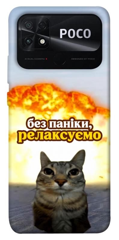 Чохол itsPrint Релаксуємо для Xiaomi Poco C40, меми, купити оптом з доставкою