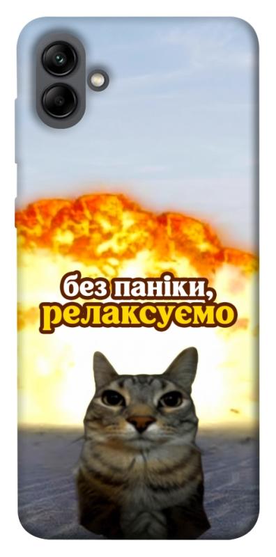 Чохол itsPrint Релаксуємо для Samsung Galaxy A04, меми, купити оптом з доставкою
