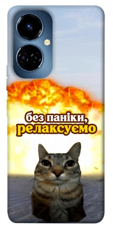 Чохол itsPrint Релаксуємо для TECNO Camon 19 (CI6n) / 19 Pro (CI8n), меми, купити оптом з доставкою