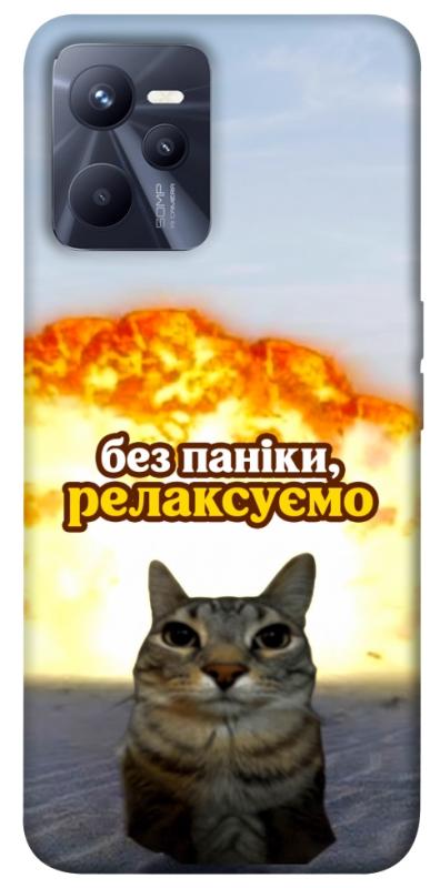 Чохол itsPrint Релаксуємо для Realme C35, меми, купити оптом з доставкою