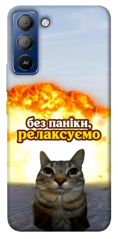 Чохол itsPrint Релаксуємо для TECNO Pop 5 LTE, меми, купити оптом з доставкою