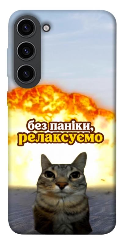 Чохол itsPrint Релаксуємо для Samsung Galaxy S23, меми, купити оптом з доставкою