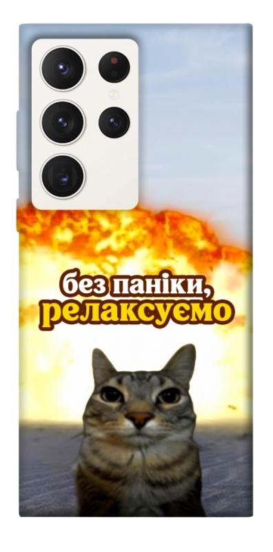 Чохол itsPrint Релаксуємо для Samsung Galaxy S23 Ultra, меми, купити оптом з доставкою