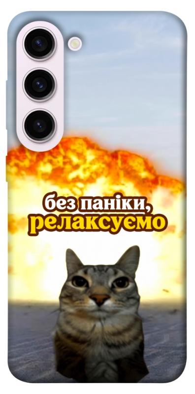 Чохол itsPrint Релаксуємо для Samsung Galaxy S23+, меми, купити оптом з доставкою